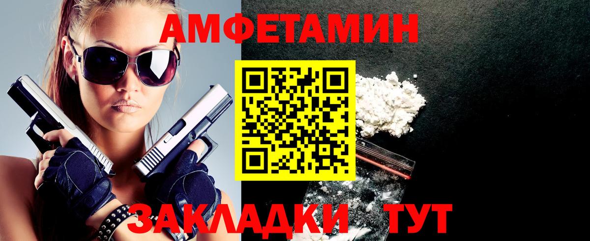 АМФЕТАМИН  АМФЕТАМИН Premium  Вход с VPN  Вышний Волочёк 