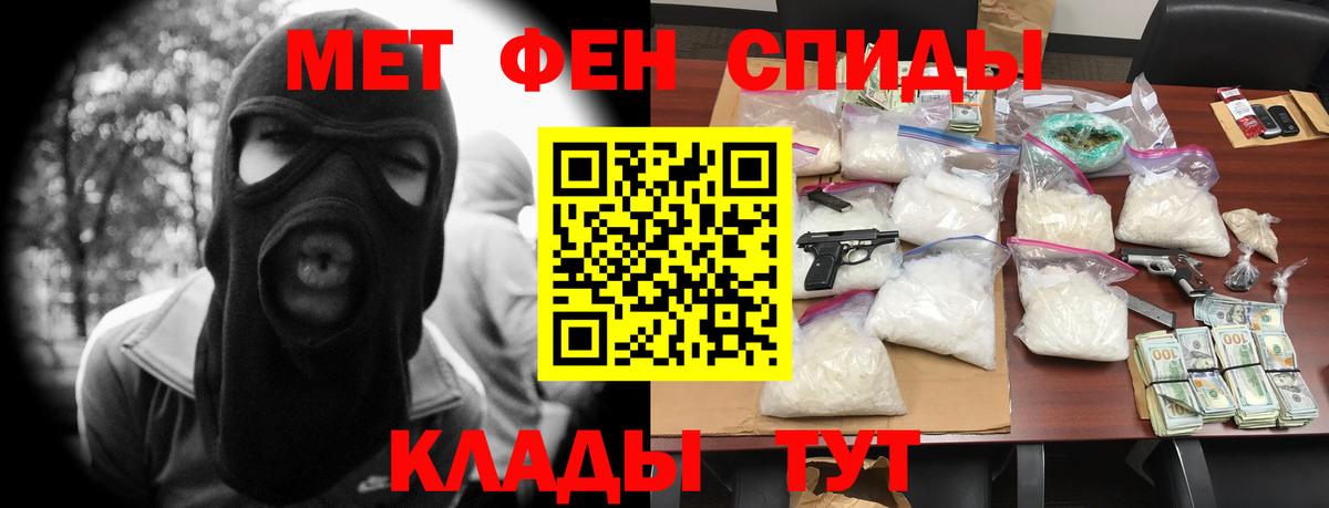 Амфетамин 97% Вышний Волочёк