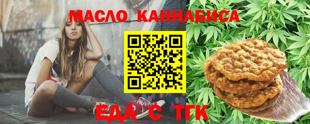 Canna-Cookies марихуана  Вход с VPN  Вышний Волочёк 