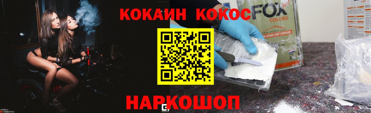 Вышний Волочёк  COCAIN  Кокаин FishScale  Вход с VPN  Кокаин Эквадор 