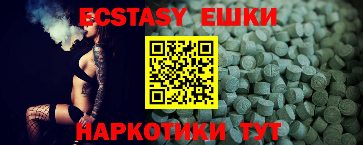 Вышний Волочёк  Экстази  Вход с VPN  Ecstasy DUBAI 