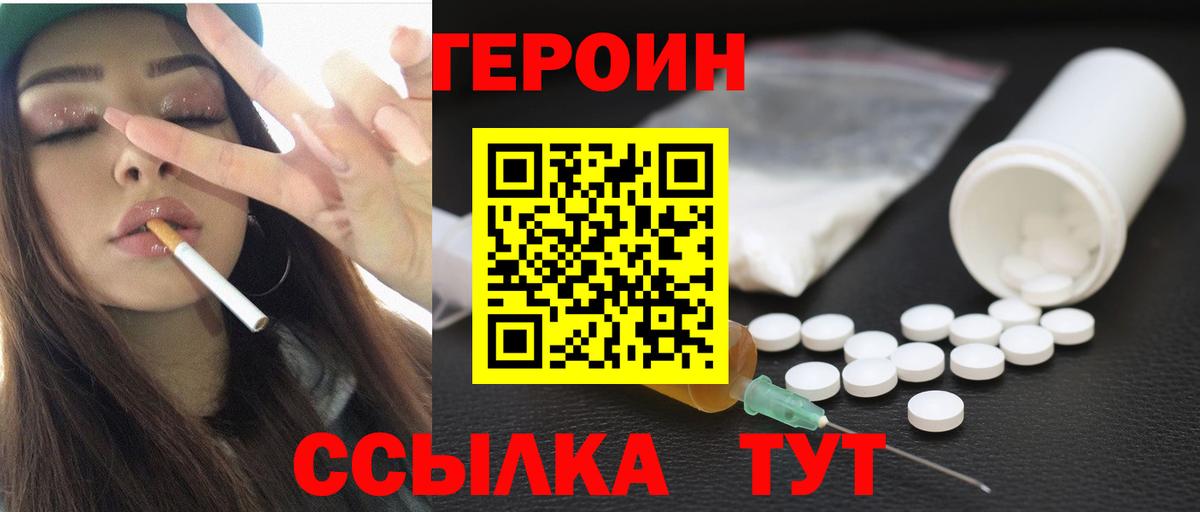 Вышний Волочёк  ГЕРОИН афганец  Вход с VPN 