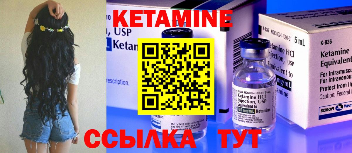 Кетамин VHQ  Вход с VPN  КЕТАМИН VHQ  Вышний Волочёк 