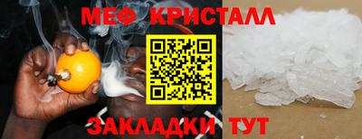 мяу мяу кристалл Камышлов