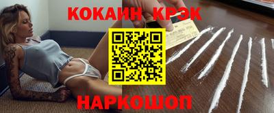 кокаин премиум Изобильный