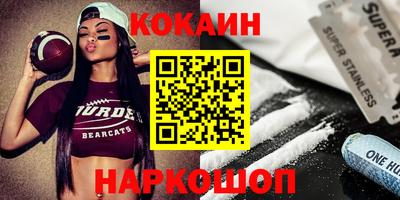 кокаин премиум Изобильный