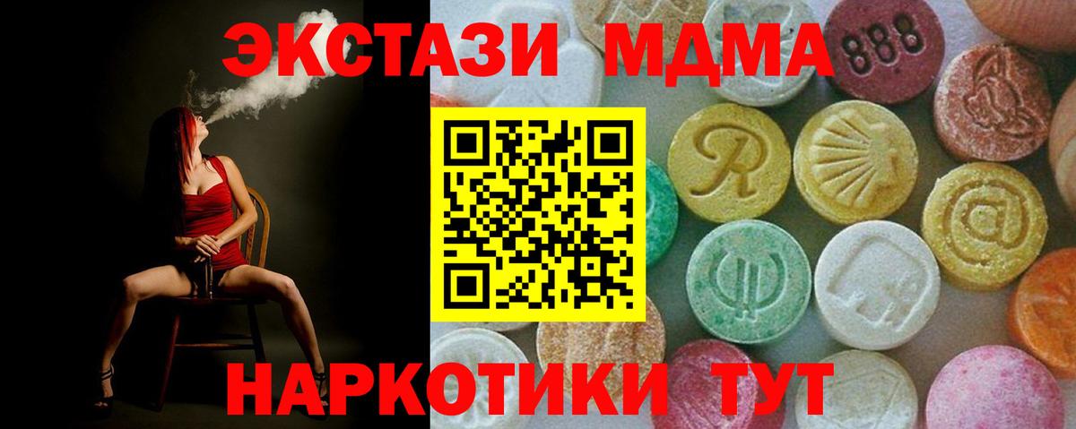 Вышний Волочёк  MDMA  MDMA молли  Вход с VPN  МДМА кристаллы 