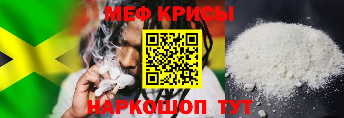 Меф  Вышний Волочёк