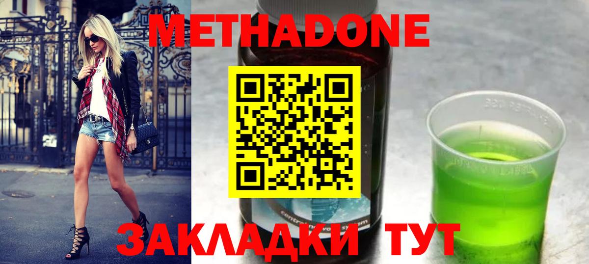 Метадон VHQ Вышний Волочёк