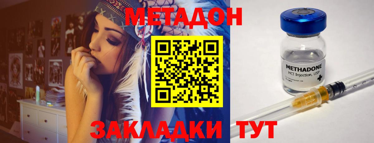 Вышний Волочёк  Метадон белоснежный  Вход с VPN 