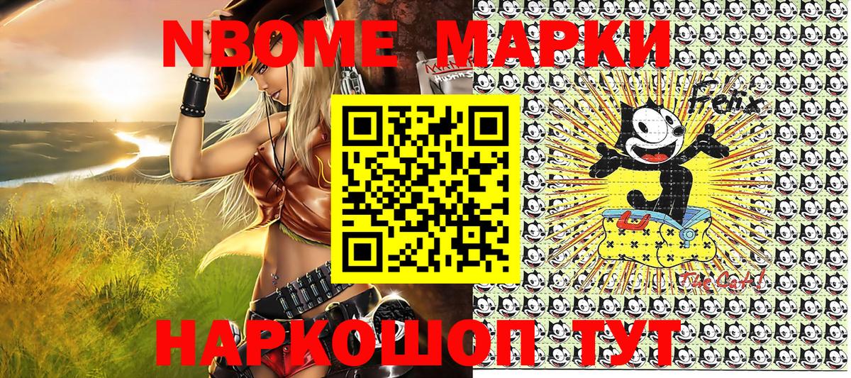 Вышний Волочёк  Марки N-bome  Вход с VPN  Марки N-bome 1,5мг 