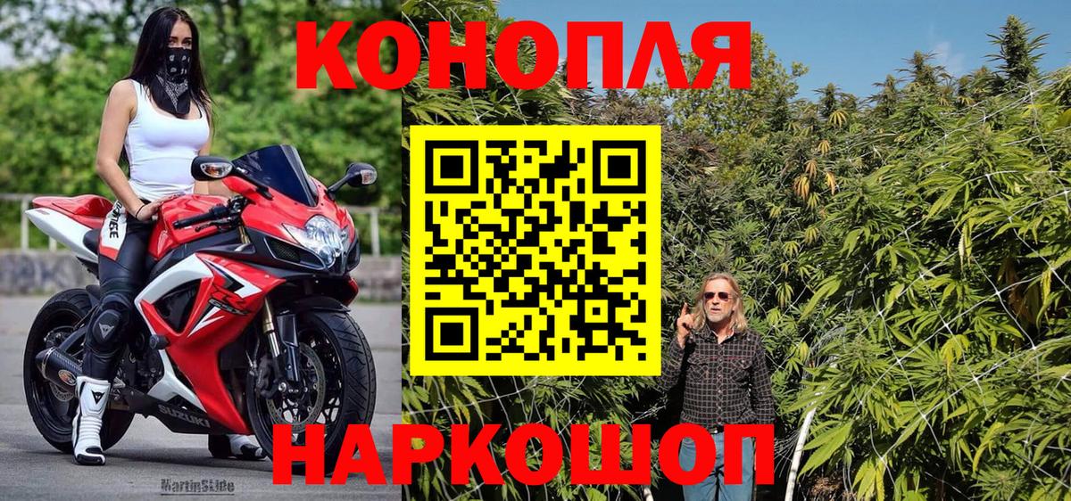 Вышний Волочёк  МАРИХУАНА White Widow  Бошки марихуана Ganja  МАРИХУАНА MAZAR  Конопля AK-47  Вход с VPN 